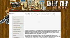 Desktop Screenshot of enjoy-trip.ru